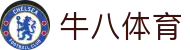 牛八体育（中国）官网首页 - 顶级体育娱乐平台